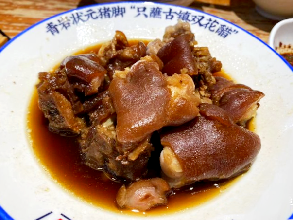 ファイル:Chinese Cuisine -(状元蹄)Zhuang Yuan Ti.png