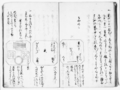 Japanese Old Cook Books -（山内料理書）Cha no Ko, from Yamanouchi Ryourisyo, published 1497.png