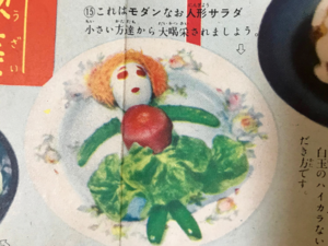 Supplement to Fujin Club Jun 1952 - Oningyou Salad.png