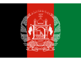 アフガニスタン‎