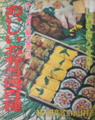 Japanese Old Cook Books - Supplement to Fujin Club Jun 1953.png