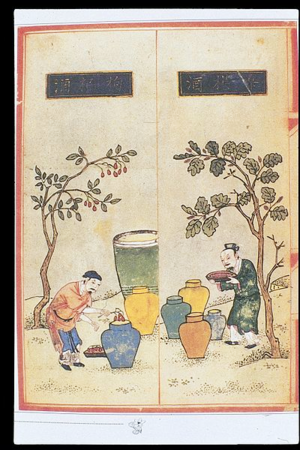 Goji Berry Wine Making in a Chinese Materia Dietetica Book of the Ming Dynasty.png