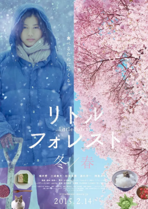 Japanese Films -（リトル・フォレスト）Little Forest：Winter・Spring.png