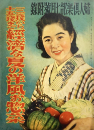 Japanese Old Cook Books - Supplement to Fujin Club Jul 1940.png