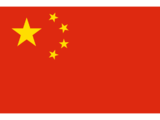 中国‎