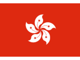 香港‎‎‎‎‎
