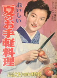 Japanese Old Cook Books - Supplement to Shufu no Tomo Jun 1952.png