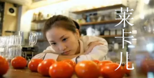 Taiwanese Films -（莱卡儿）Lai Ka Er.png