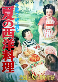 Japanese Old Cook Books - Supplement to Shufu no Tomo Aug 1951.png