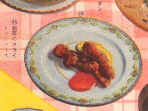 Kateiryouri 500 Shu - Matsutake no Fri Tomato Sauce in 1950.png