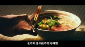 Chinese Films -（夏洛特烦恼）Scene of Pick up a Hot Noodle Bowl, Goodbye Mr. Loser.png