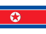 北朝鮮‎