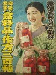 Japanese Old Cook Books - Supplement to Shufu no Tomo Aug 1936.png