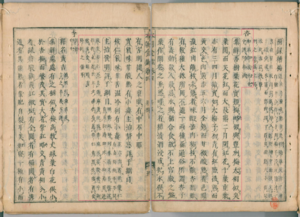 Japanese Old Books -（本朝食鑑）杏.png