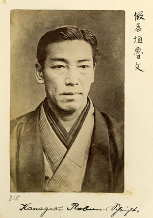 Japanese Writer - Kanagaki Robun.png