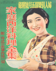Japanese Old Cook Books - Supplement to Fujin Club May 1937.png
