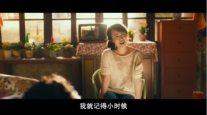 Chinese Films -（茴香打卤面）Scene of Woman looking away and frolicking, Goodbye Mr. Loser.png