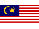 マレーシア‎‎‎