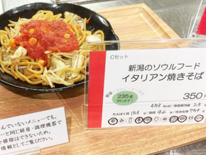 Japanese Tomato Dishes - Italian（Local Good Cheap of Niigata Prefecture）.png