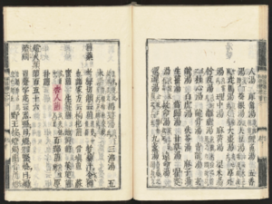 Japanese Old Books -（倭名類聚抄）杏人煎.png